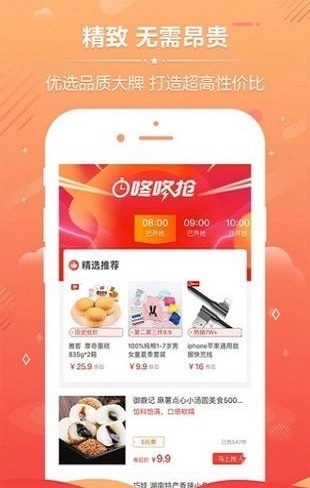 淘宝天猫优惠卷
