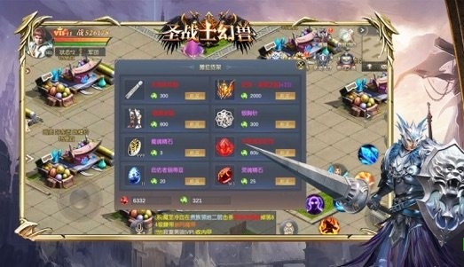圣战士幻兽