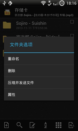 文件指挥官