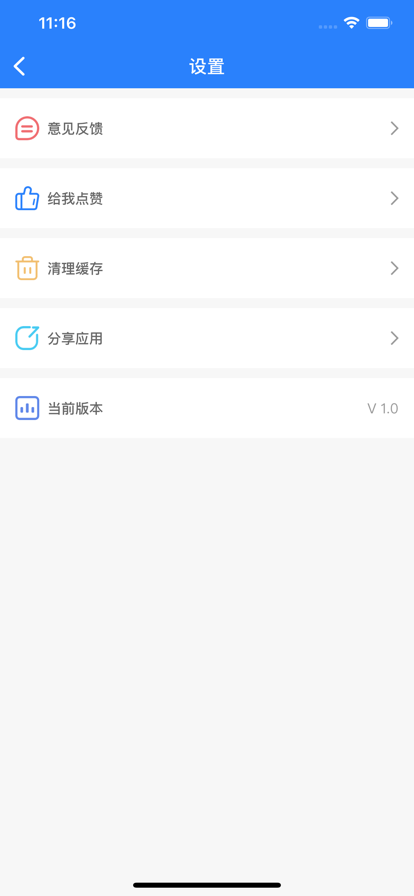 一键极速传输助手