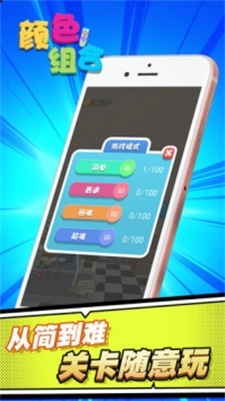 颜色组合