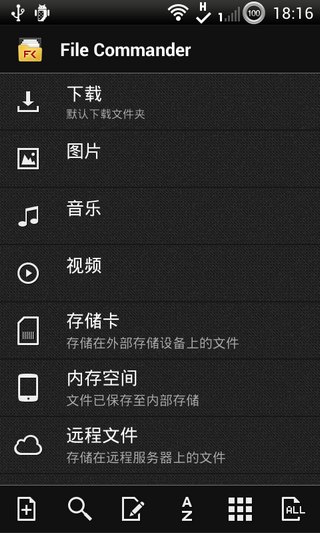 文件指挥官