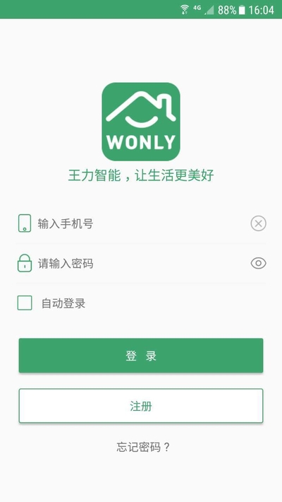 王力智能