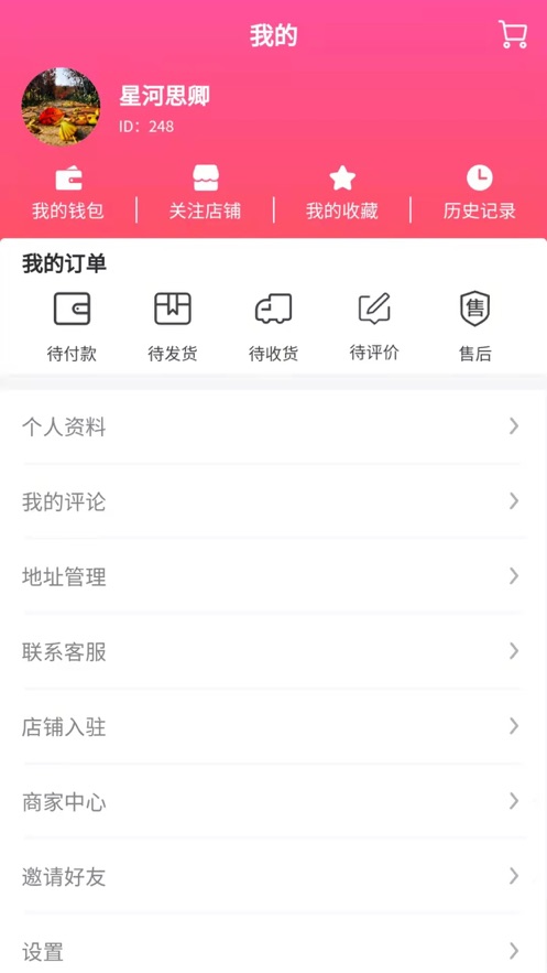 联城时代