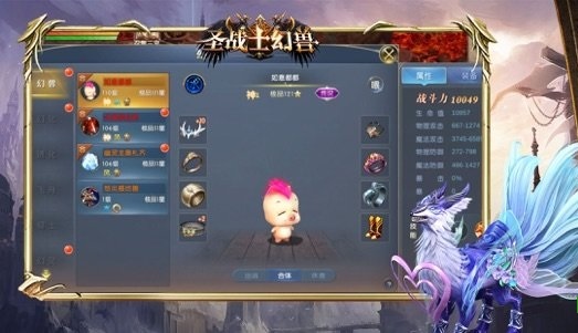 圣战士幻兽