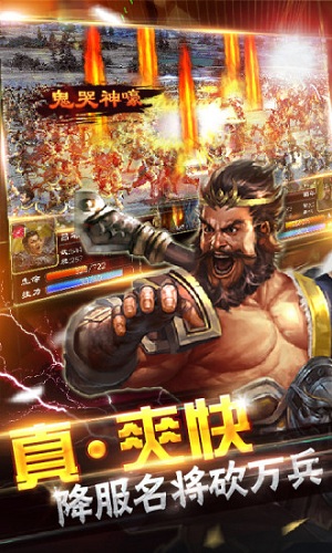 风云天下征战三国
