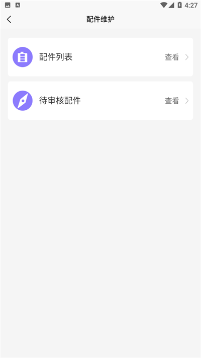 掛車聯盟供應商端