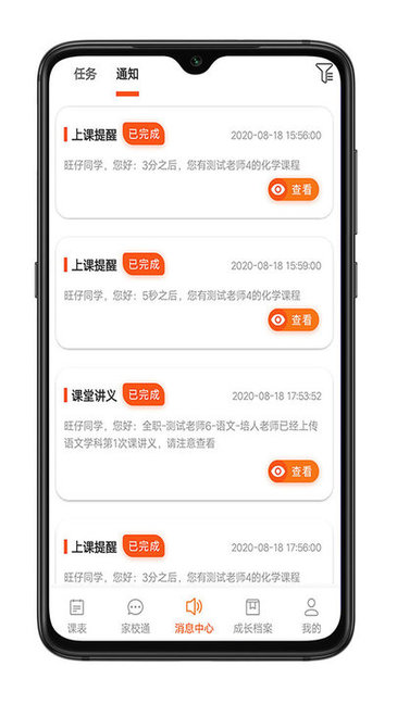 培人1對1