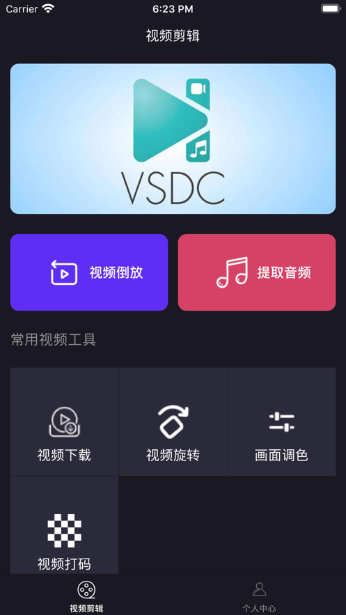 视频剪接神器