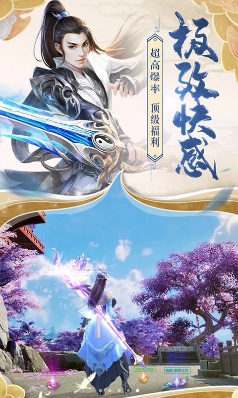 新云梦江湖