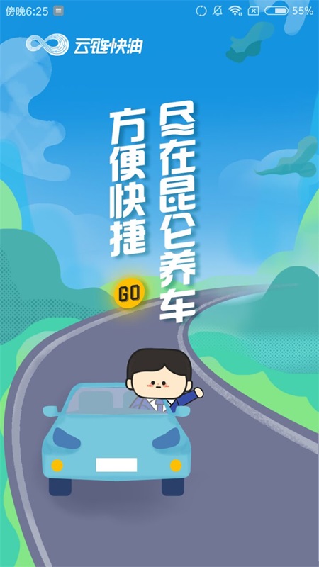 昆侖養車