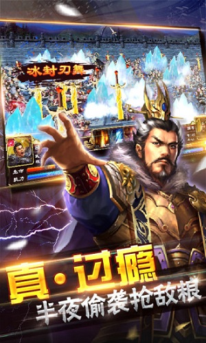 风云天下征战三国