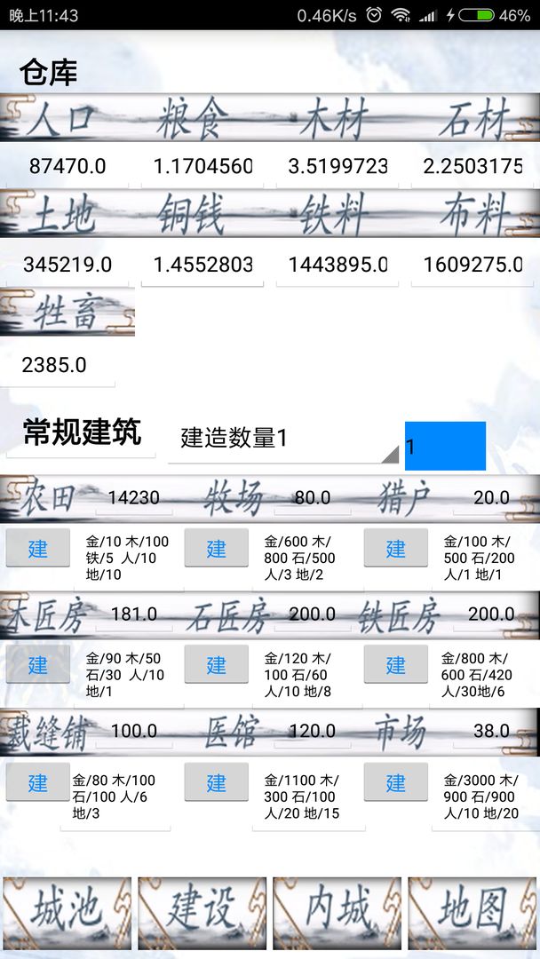 军临