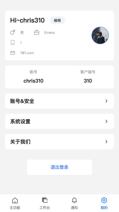 SF服装协同