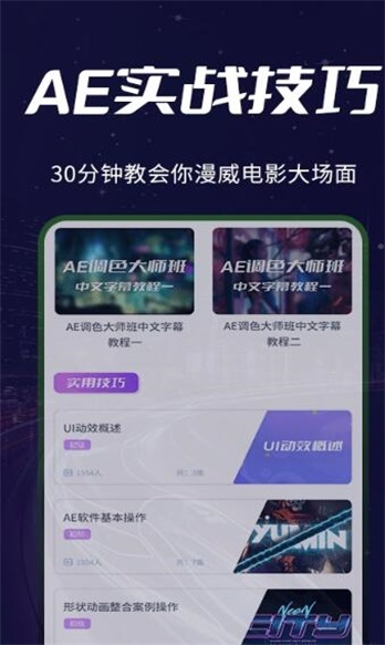 AE教程