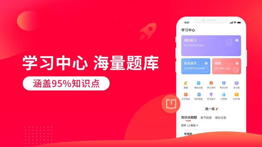 掌门一对一辅导