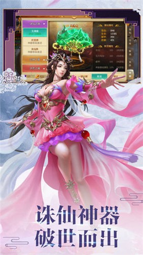 幻影仙域