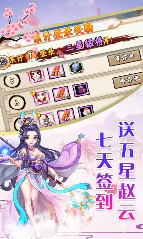 梦战仙剑