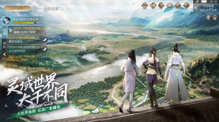 灵域少年血脉觉醒