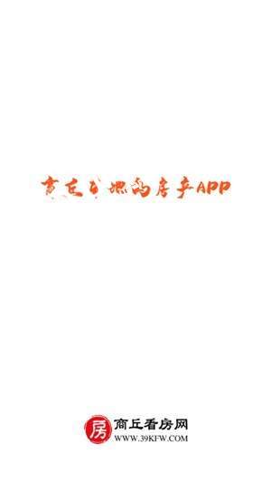 商丘看房网