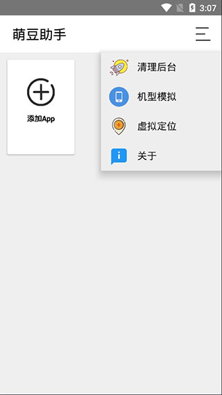 萌豆助手