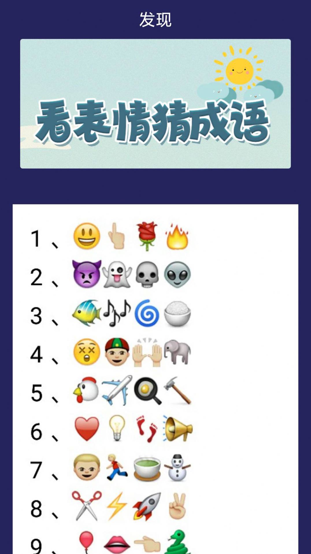 你来划我猜