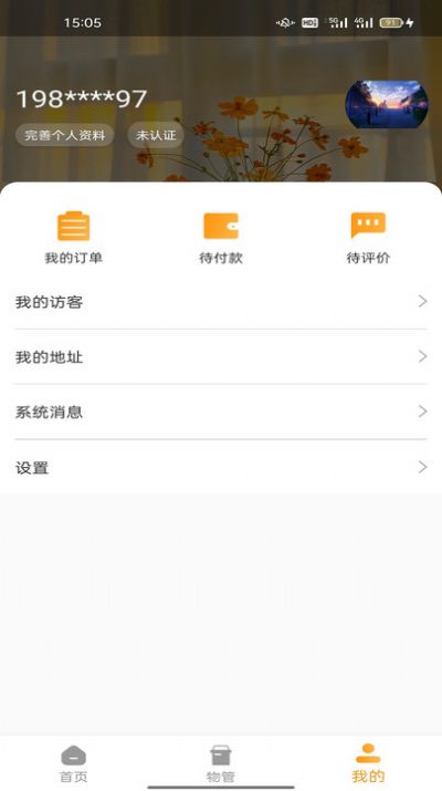 合易发辉