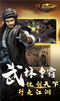 仗剑天下