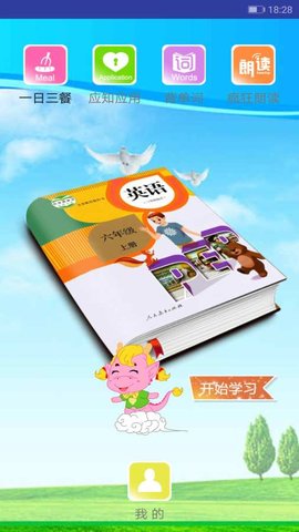 PEP小學英語六上