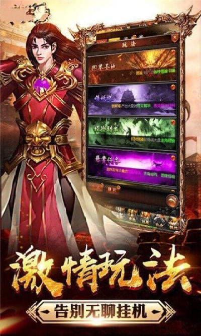 烈焰狂屠