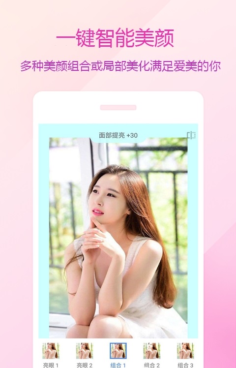 图片编辑美化
