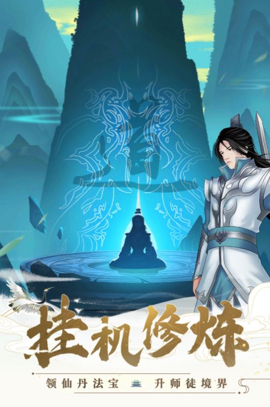 剑开仙门山海经