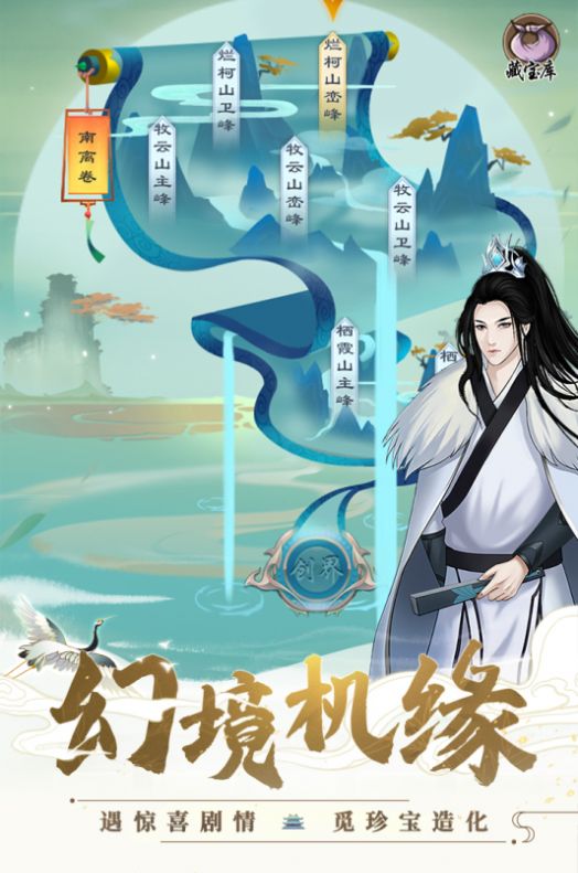 剑开仙门山海经