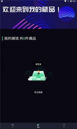水滴数藏