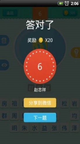 瘋狂腦洞猜明星