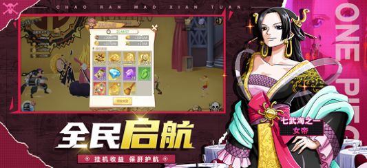 超燃冒险团狂热行动