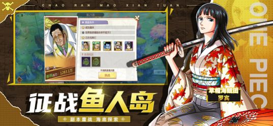 超燃冒险团狂热行动