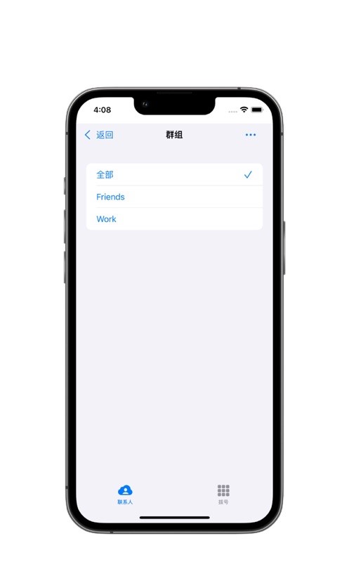 土豆通讯录