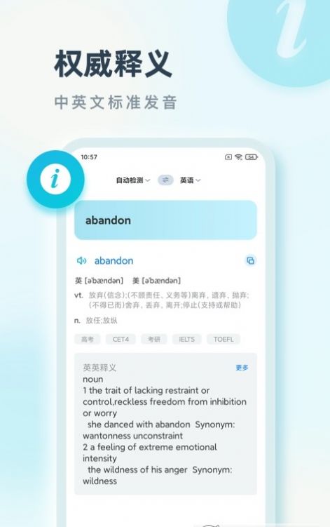 语言翻译