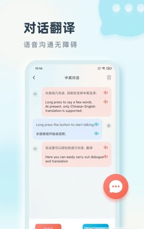 语言翻译