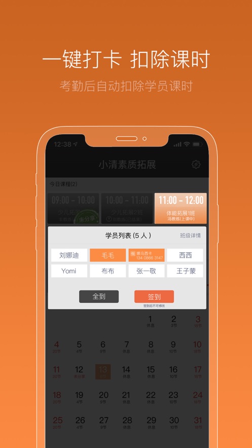 小清优教