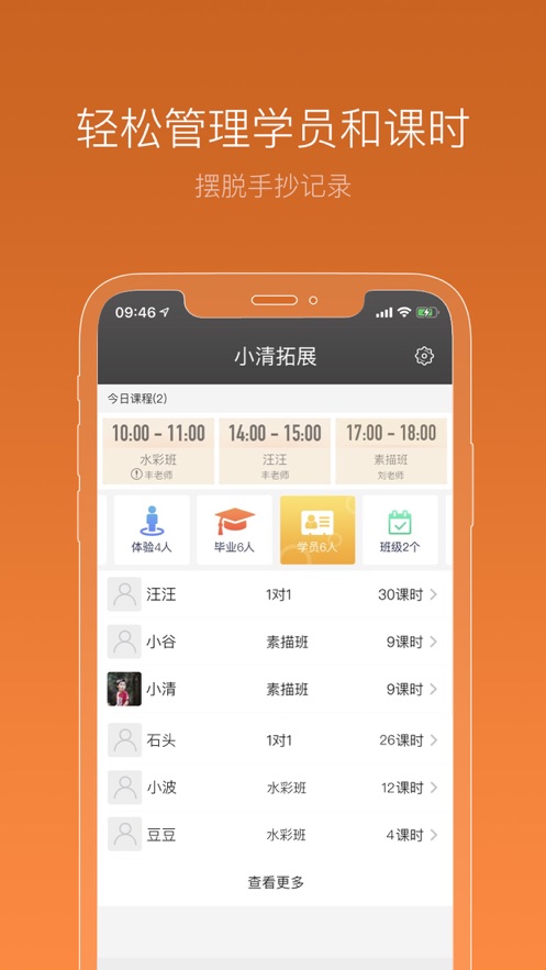 小清优教