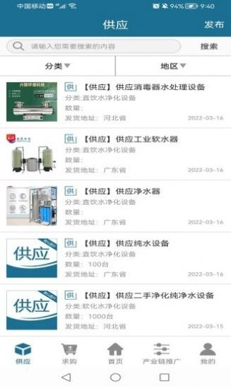 净化水交流圈