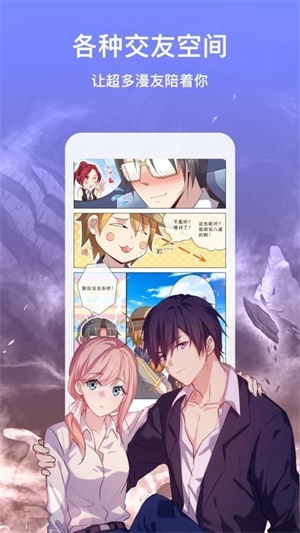 奇漫屋漫画免费漫画
