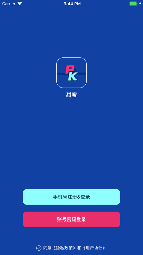 甜蜜视频交友