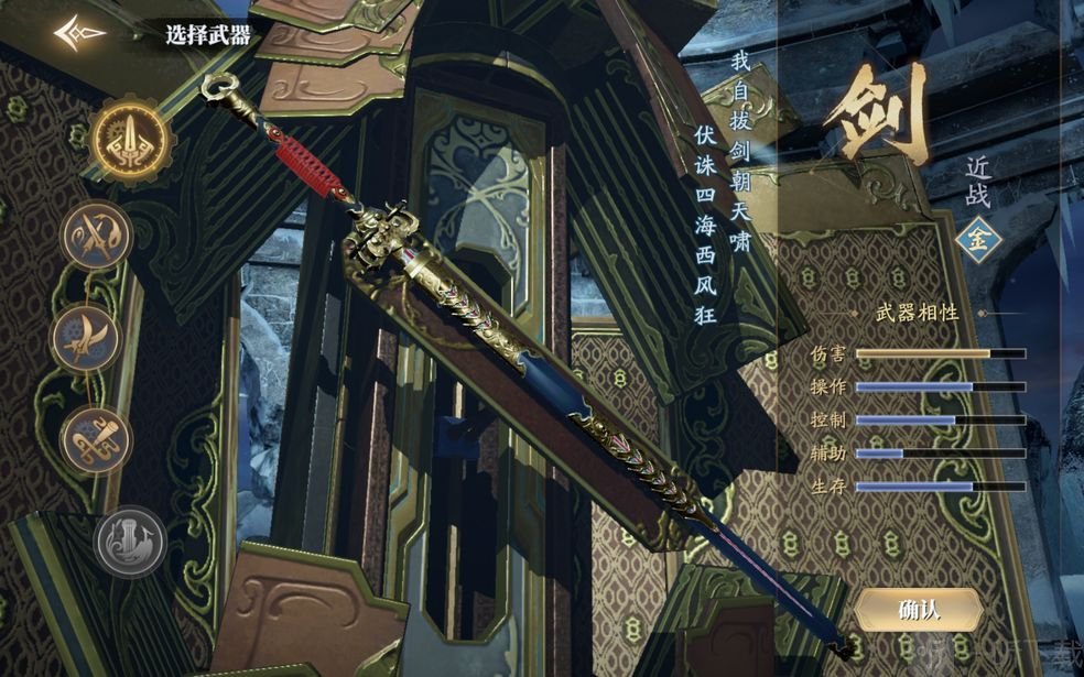 庆余年手游第二把武器怎获得途径是什么 第二把武器激活方法分享