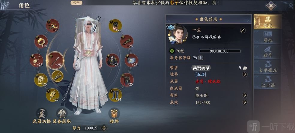 庆余年手游第二把武器怎获得途径是什么 第二把武器激活方法分享