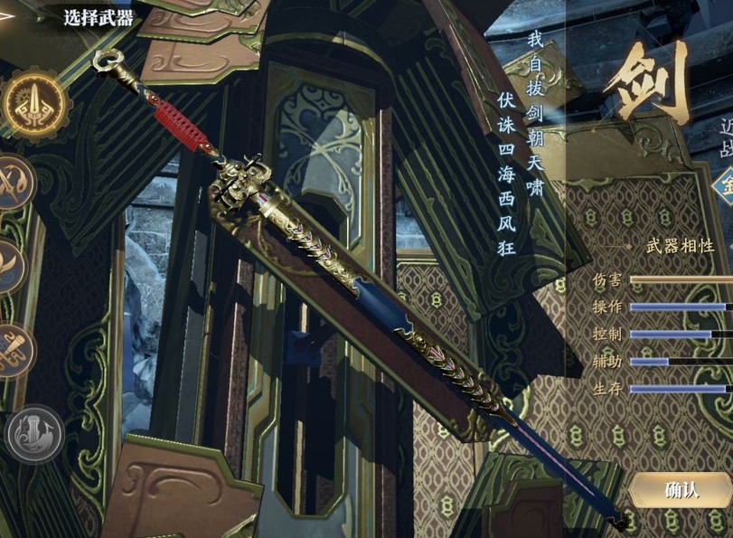 庆余年手游第二把武器获得途径是什么 第二把武器激活方法分享