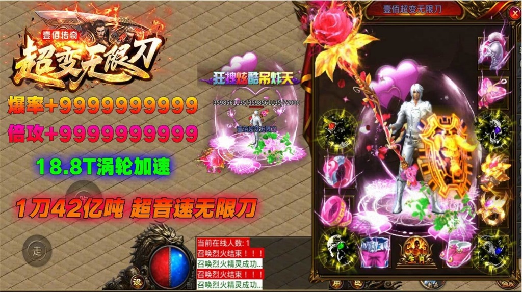 壹佰超变无限刀