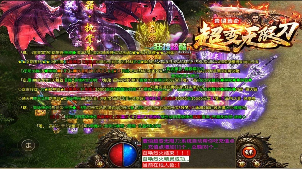 壹佰超变无限刀